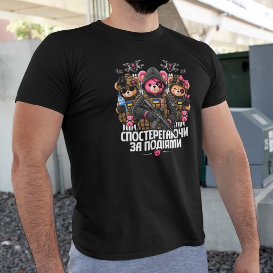 Buy a T-shirt - Watching What's Happening